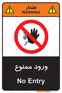 Entry , تردد , عبور , 