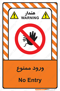 Entry , تردد , عبور , 