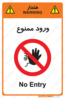 Entry , تردد , عبور , 