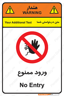 Entry , تردد , عبور , 