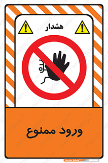 Entry , تردد , عبور , 