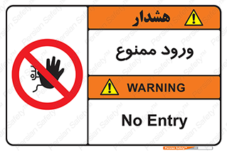 Entry , تردد , عبور , 