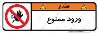 Entry , تردد , عبور , 