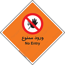 Entry , تردد , عبور , 