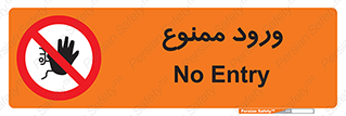 Entry , تردد , عبور , 