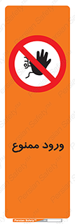 Entry , تردد , عبور , 