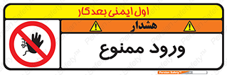 Entry , تردد , عبور , 
