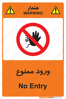 Entry , تردد , عبور , 