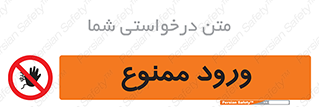 Entry , تردد , عبور , 
