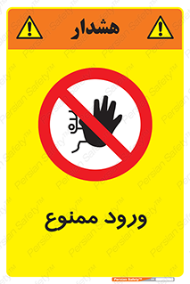 Entry , تردد , عبور , 