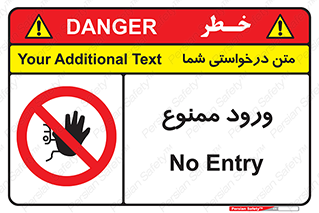 Entry , تردد , عبور , 
