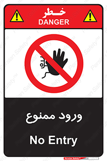 Entry , تردد , عبور , 