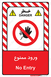 Entry , تردد , عبور , 