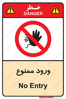 Entry , تردد , عبور , 