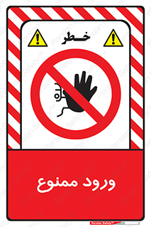 Entry , تردد , عبور , 