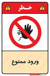 Entry , تردد , عبور , 