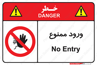 Entry , تردد , عبور , 