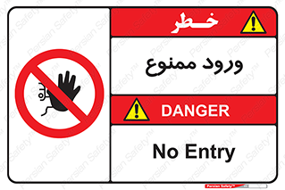 Entry , تردد , عبور , 