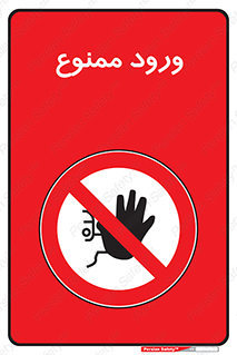 Entry , تردد , عبور , 