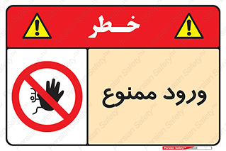 Entry , تردد , عبور , 
