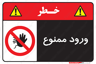 Entry , تردد , عبور , 