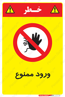 Entry , تردد , عبور , 