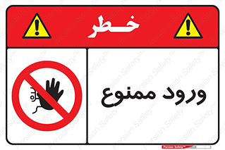 Entry , تردد , عبور , 