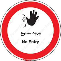 Entry , تردد , عبور , 