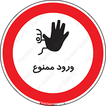 Entry , تردد , عبور , 