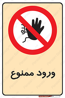 Entry , تردد , عبور , 
