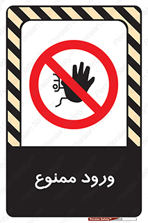 Entry , تردد , عبور , 