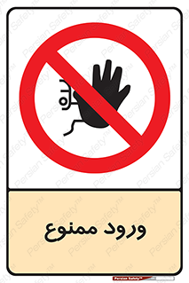 Entry , تردد , عبور , 