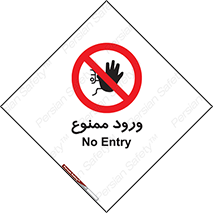 Entry , تردد , عبور , 