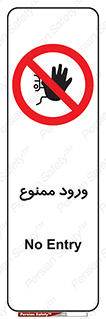 Entry , تردد , عبور , 