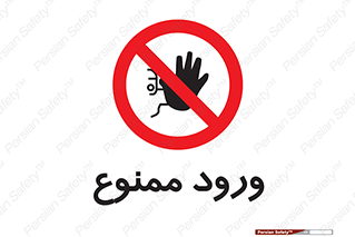 Entry , تردد , عبور , 
