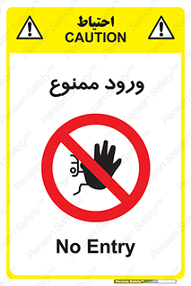 Entry , تردد , عبور , 