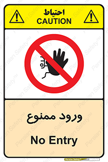 Entry , تردد , عبور , 