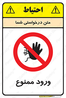 Entry , تردد , عبور , 