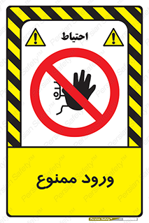 Entry , تردد , عبور , 