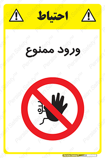 Entry , تردد , عبور , 