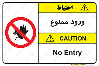 Entry , تردد , عبور , 