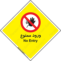 Entry , تردد , عبور , 