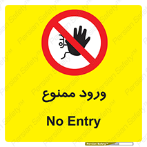 Entry , تردد , عبور , 