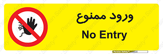 Entry , تردد , عبور , 