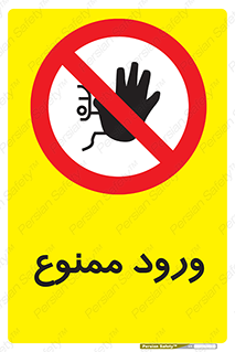 Entry , تردد , عبور , 