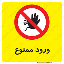 Entry , تردد , عبور , 