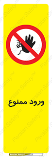 Entry , تردد , عبور , 