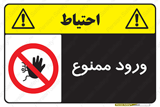 Entry , تردد , عبور , 
