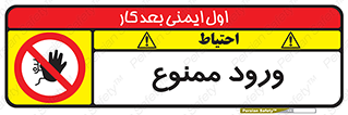 Entry , تردد , عبور , 