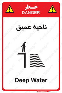 تابلوی ایمنی ناحیه عمیق – طرح 10200